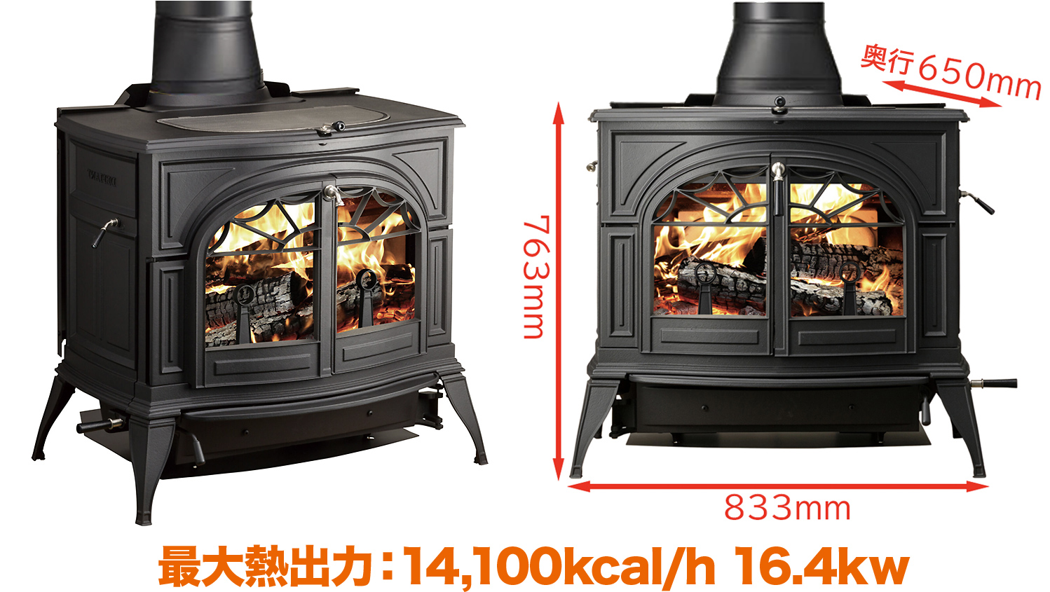 「デファイアント ニューＫ クラシックブラック」最大熱出力：12,100kcal/h 16.4kw