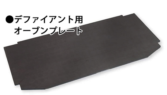 初めからオープンプレートを標準装備しました。